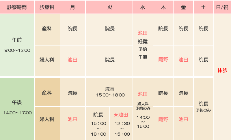 外来診療時間のご案内